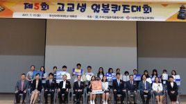 경북외고 서유진·이소정 학생, 고교생 일본퀴즈대회 최우수