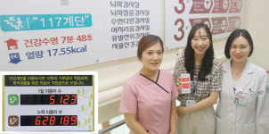 동산병원 건강기부계단, 6개월 만에 630만원 적립