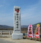 [농업이 미래다] 17. 의성 자두골 이야기