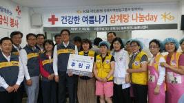 경북 적십자사 동부희망나눔봉사센터, 어르신에 삼계탕 대접