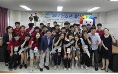 의성군선관위, 2017 청소년 비전캠프 진행