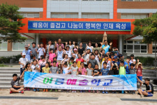 포항항구초, 여름예술학교서 문화예술체험 기회