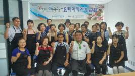 (주)정오아카데미 영일고등학교점 | 포항시 '영일만해수찬 요리 아카데미 교육' 개강