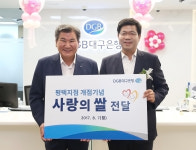 대구은행, 경기도 평택지점 개점