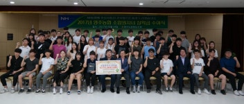 영주농협, 조합원자녀 150명에 장학금 전달