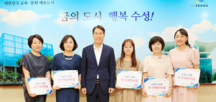 대구 수성구, 우수어린이집 5곳 최종 선정