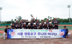 서울 영등포구 주니어부 우승컵 차지