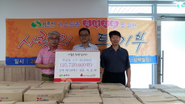 상주 삼백에스앤에스, 학습용 노트 기탁