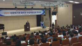 포항교육지원청, ‘중학교 영어과 교사 연수회’ 개최