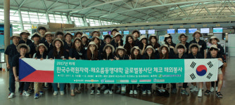 한수원, 해오름동맹대학 봉사단과 체코 해외봉사 활동