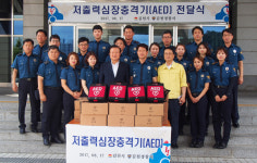 김천署, 심장 자동 제세동기 비치