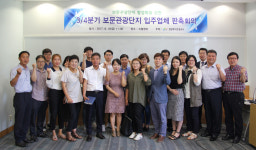 경북관광공사, 보문관광단지 입주업체 판촉회의 개최