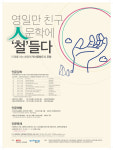 철강도시 포항, 인문학에 철들다