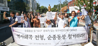시민단체·중구청, 달성공원 순종 동상 놓고 대립각