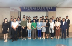 중기진흥공단 대구경북연수원, 중소기업 교육담당자 워크숍 실시