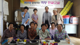 포항 연일읍, 찾아가는 희망 한글교실 개강