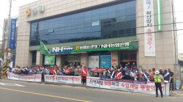 농협하나로마트, 수입 농산물 판매 중단하라