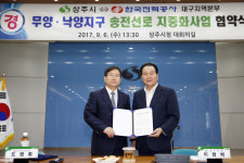 상주시·한전 무양~낙양지구 송전선로 지중화 업무협약