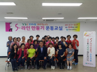 영주시보건소, S라인 만들기 운동교실 호응