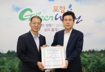 포항시, IAEC 아·태 네트워크 회의서 신규 도시 가입패 받아