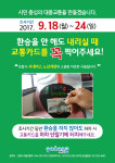포항시, 시내버스 노선개편 수요조사 실시
