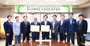 문경시-경상엽연초생산협동조합, 탄소순환마을 조성사업 업무협약