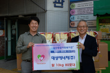 대성에너지 노사협의회, ‘사랑의 쌀’ 800㎏ 전달