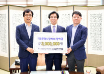 태한건설·수강약국, 문경시장학회에 장학금 기탁