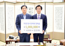 태한건설·수강약국, 문경시장학회에 장학금 기탁