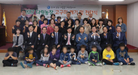 대구지검포항지청, 포항범피, 피해자에 다링농장 고구마 수확·전달