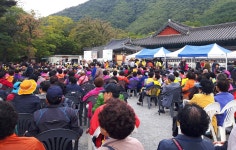 포항시, 지역 어르신 4천여 명 보경사서 가을 만끽