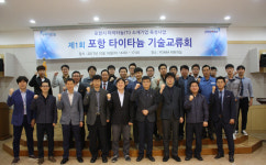 경북 타이타늄 전문가들 4차산업 활성화 앞장