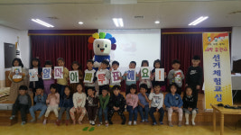 김천시선거관리위원회, 새싹 유권자 선거체험교실