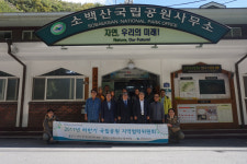 소백산국립공원사무소, 지역협력위원회 개최