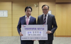 성정철 성도종합중기 대표이사, 동국대 경주캠퍼스에 발전기금 쾌척