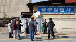 도심 속 제재소 ‘상주임업사’···경북 향토뿌리기업 선정