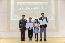 김천 운곡초, 전국 불조심어린이마당 학습평가 불조심 어린이상