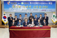 상주시·(주)올품, 사료공장 건립 MOU 체결