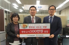 한우협회 포항시지부, 이웃돕기 한우세트 전달