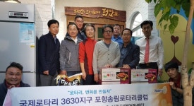 포항송림로타리클럽, 복지시설에 쌀·고구마 전달