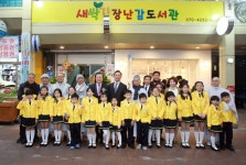 도로공사, 김천시 1호 장난감 도서관 지원