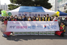 서한 이다음 봉사단, 사랑 나눔 김장봉사