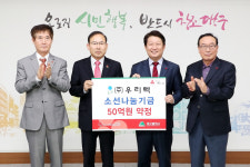임길포 우리텍 대표이사, 50억원 기부 약정