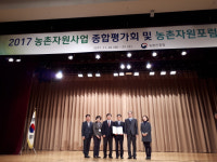 전국 어르신마을가꾸기 경진대회 ‘우수상’ 수상