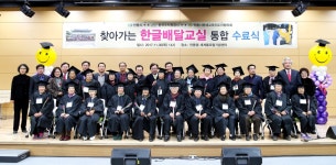 안동시, 찾아가는 한글배달교실 수료식 가져