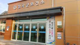 칠곡군보건소 치매안심센터 임시 개소
