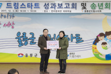 울릉보물섬 프리마켓팀, 드림스타트에 행복꾸러미 전달