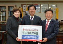 영신에프앤에스, 경산시에 성금 기탁