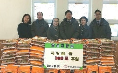 구미 일선교통, 성심노인센터에 사랑의 쌀 전달