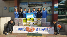 포스코켐텍 노조, 청림동에 쌀·온풍기 기탁